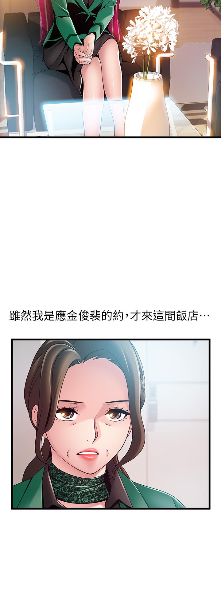 《弱點》漫画 第112話-到飯店赴約的權代表