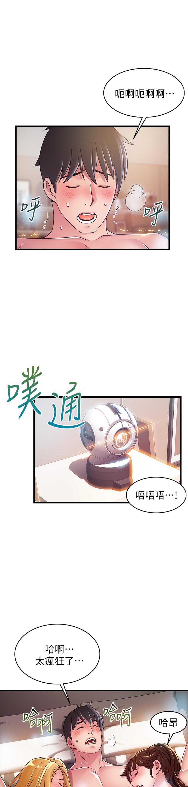 《弱點》漫画 第112話-到飯店赴約的權代表