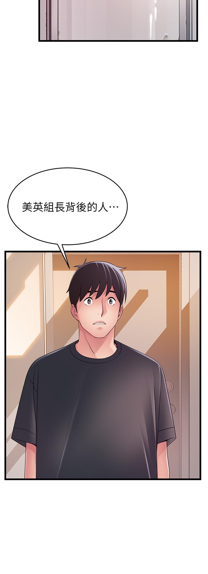 《弱點》漫画 第112話-到飯店赴約的權代表