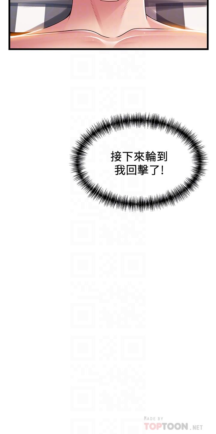 《弱點》漫画 第112話-到飯店赴約的權代表