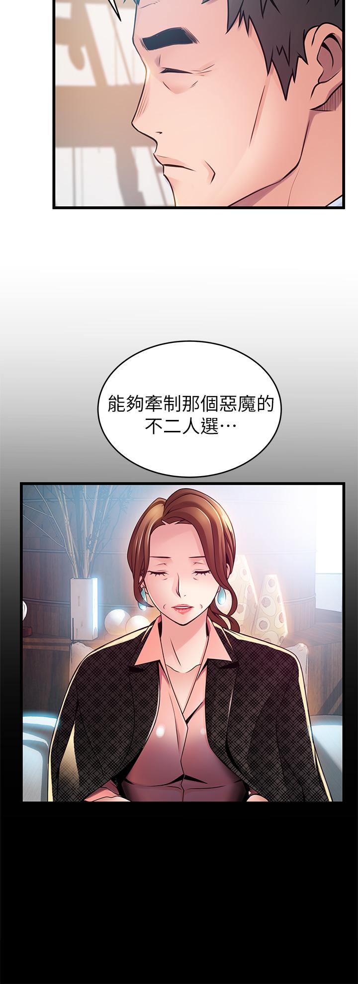 《弱點》漫画 第112話-到飯店赴約的權代表