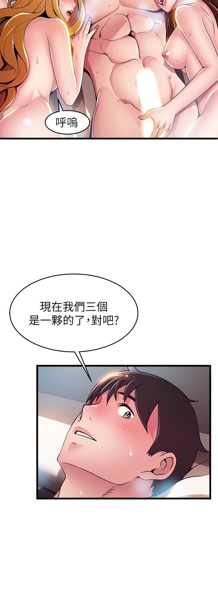 《弱點》漫画 第112話-到飯店赴約的權代表