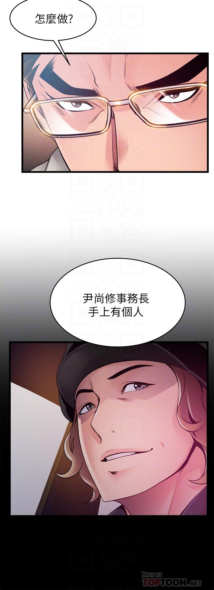 《弱點》漫画 第112話-到飯店赴約的權代表