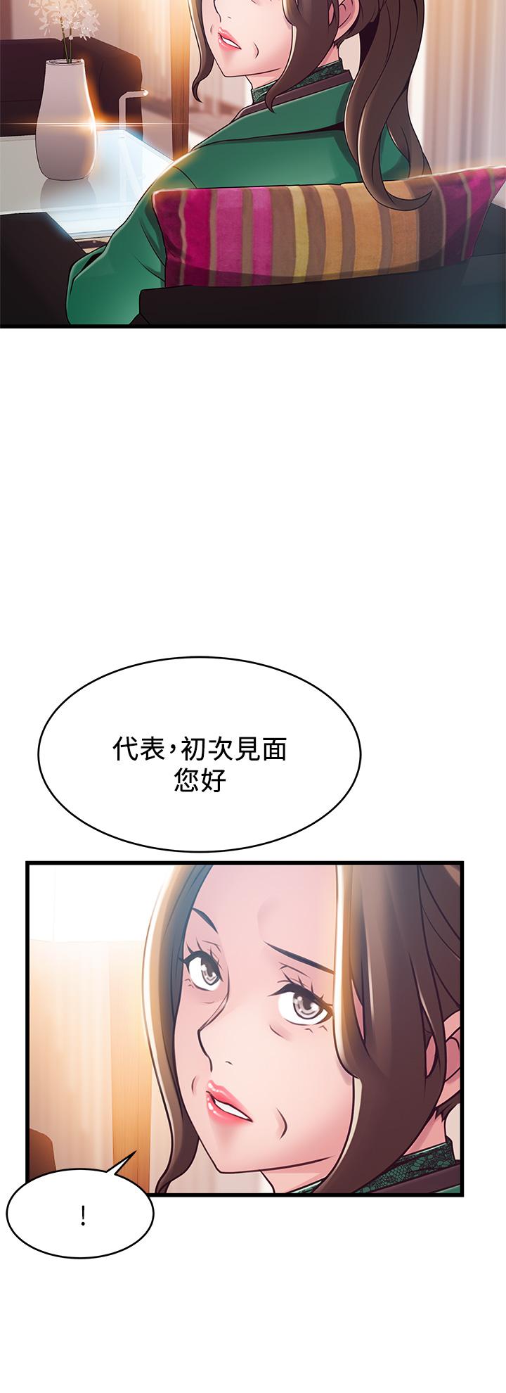 《弱點》漫画 第112話-到飯店赴約的權代表