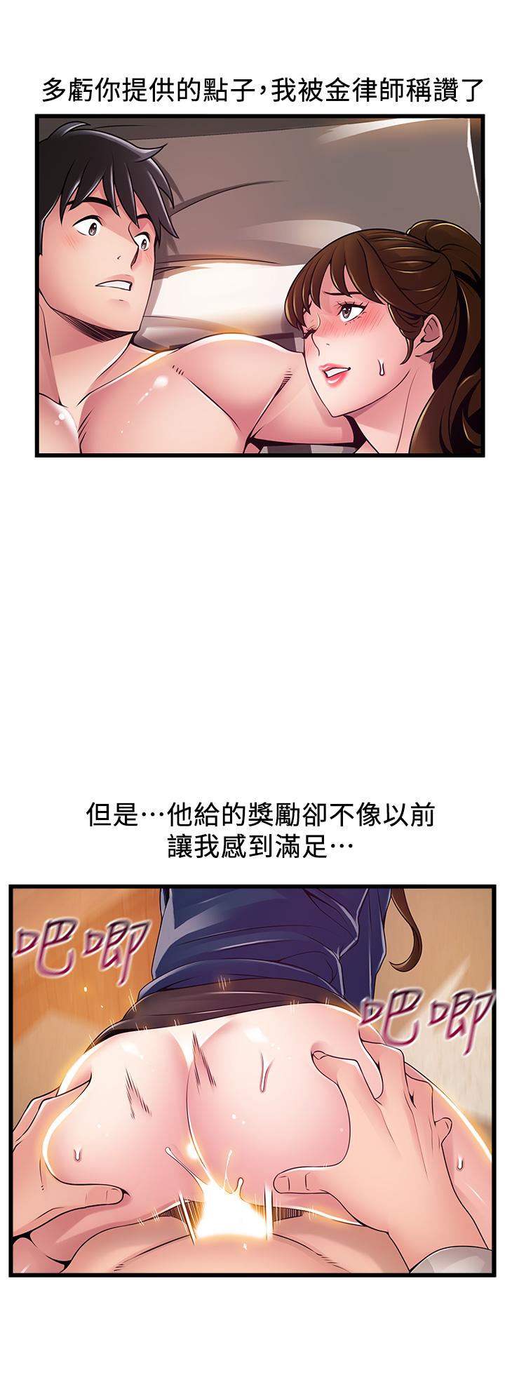 《弱點》漫画 第112話-到飯店赴約的權代表