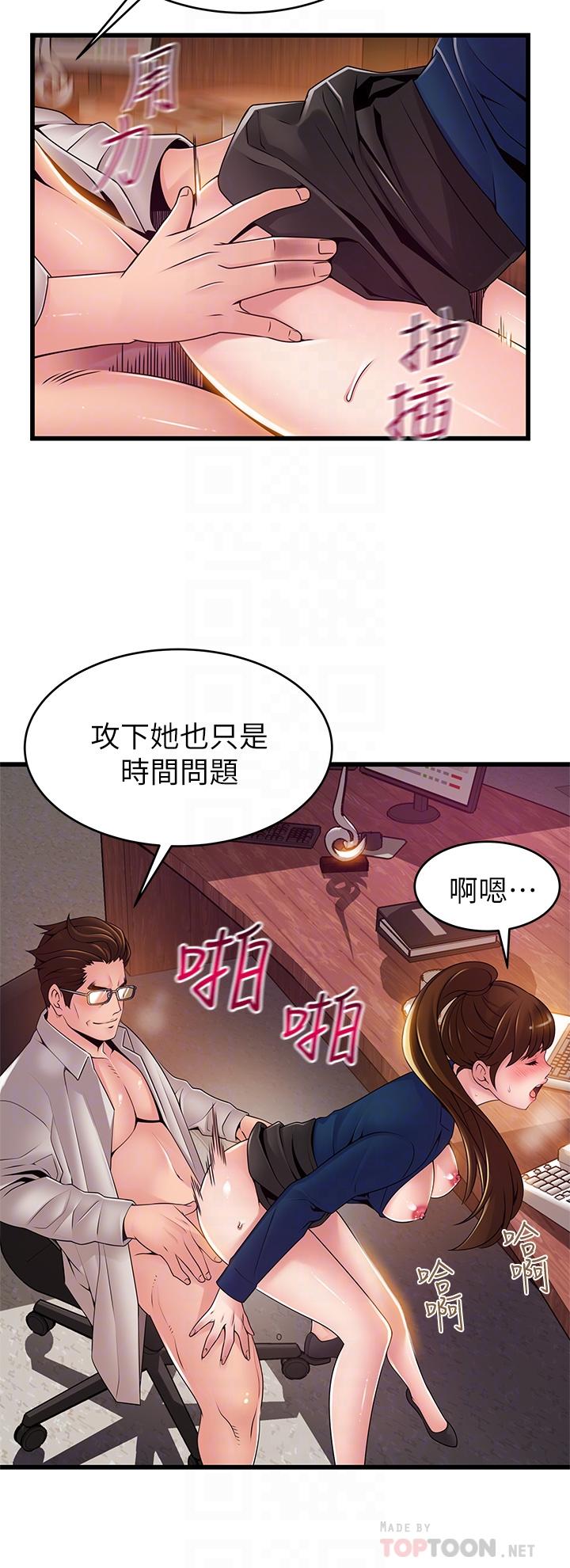 《弱點》漫画 第112話-到飯店赴約的權代表