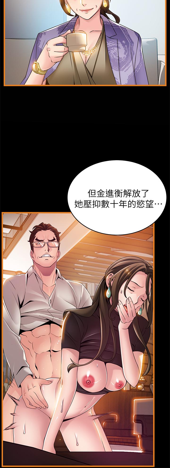 《弱點》漫画 第113話-讓權代表淪陷