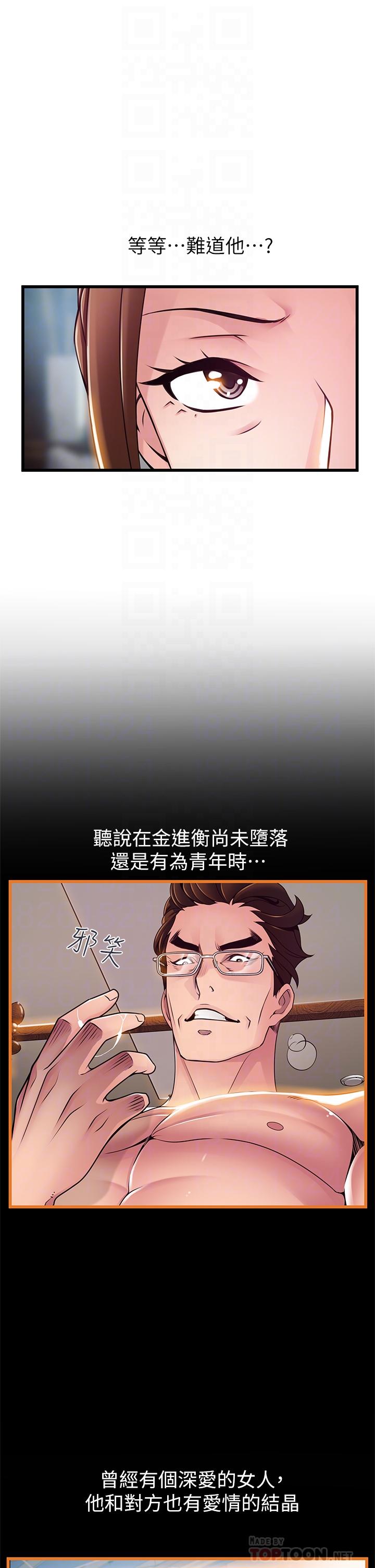 《弱點》漫画 第113話-讓權代表淪陷