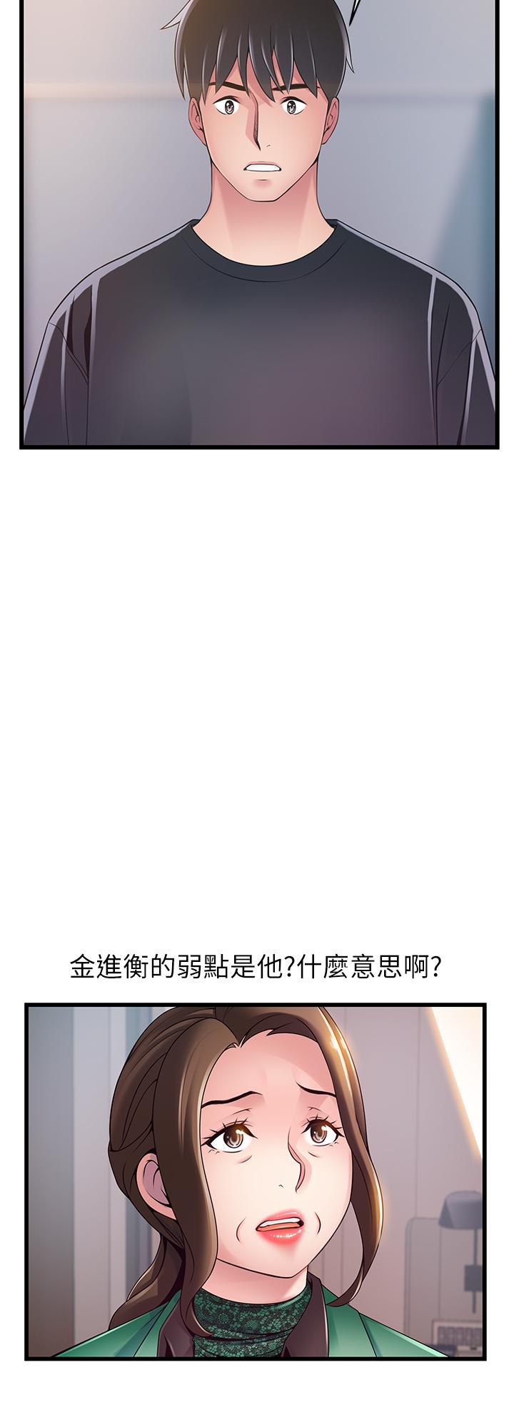 《弱點》漫画 第113話-讓權代表淪陷