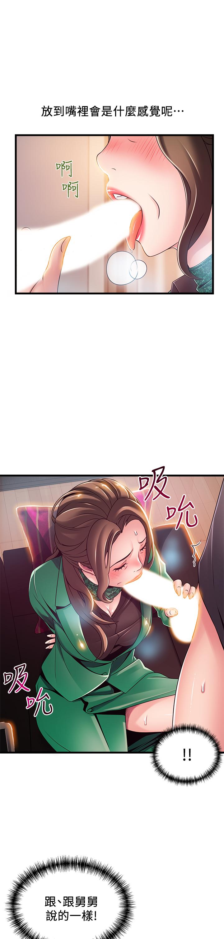 《弱點》漫画 第113話-讓權代表淪陷