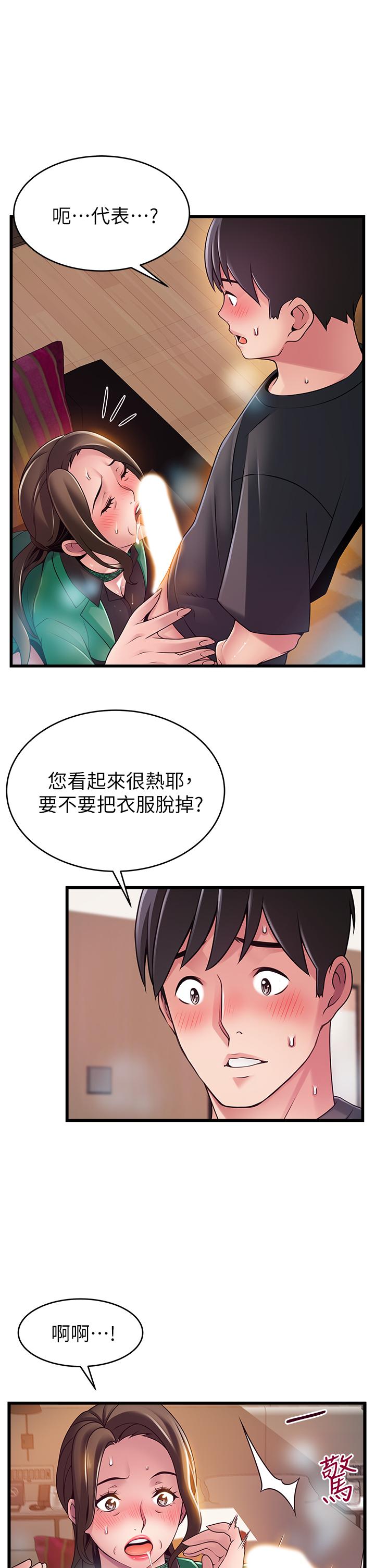 《弱點》漫画 第113話-讓權代表淪陷