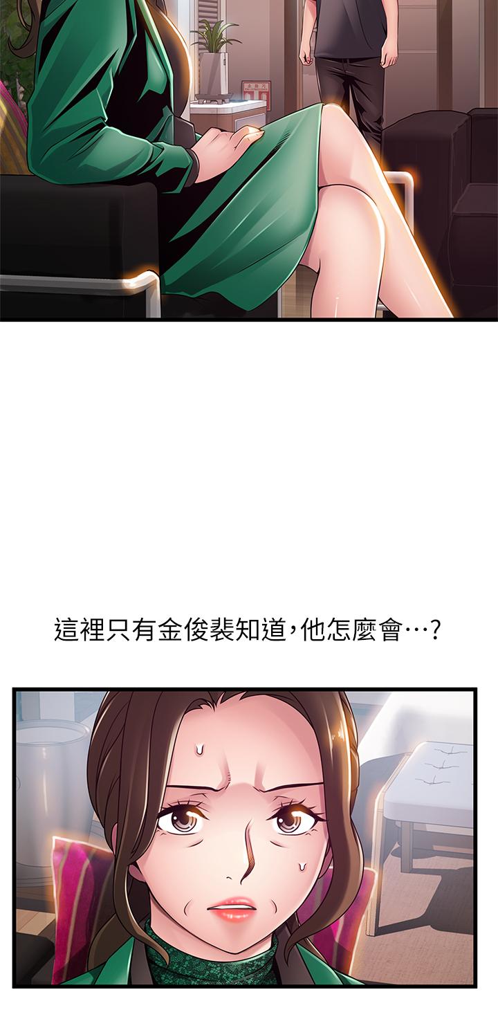 《弱點》漫画 第113話-讓權代表淪陷