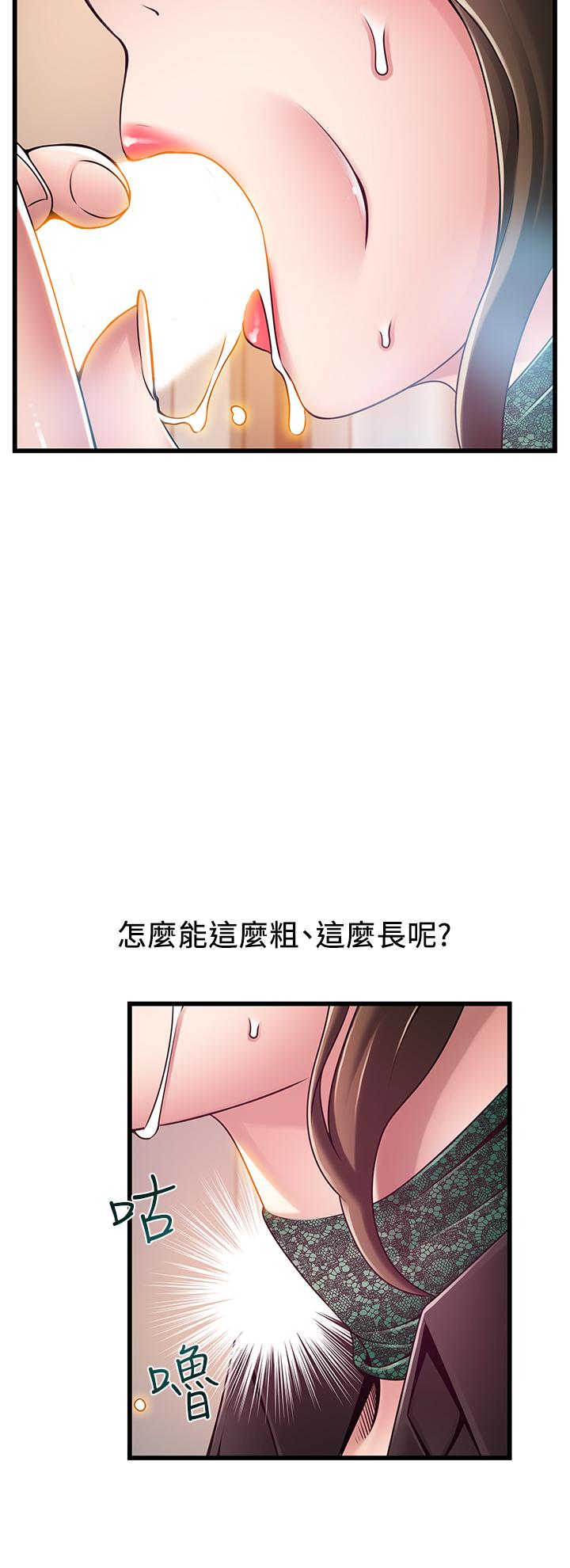 《弱點》漫画 第113話-讓權代表淪陷