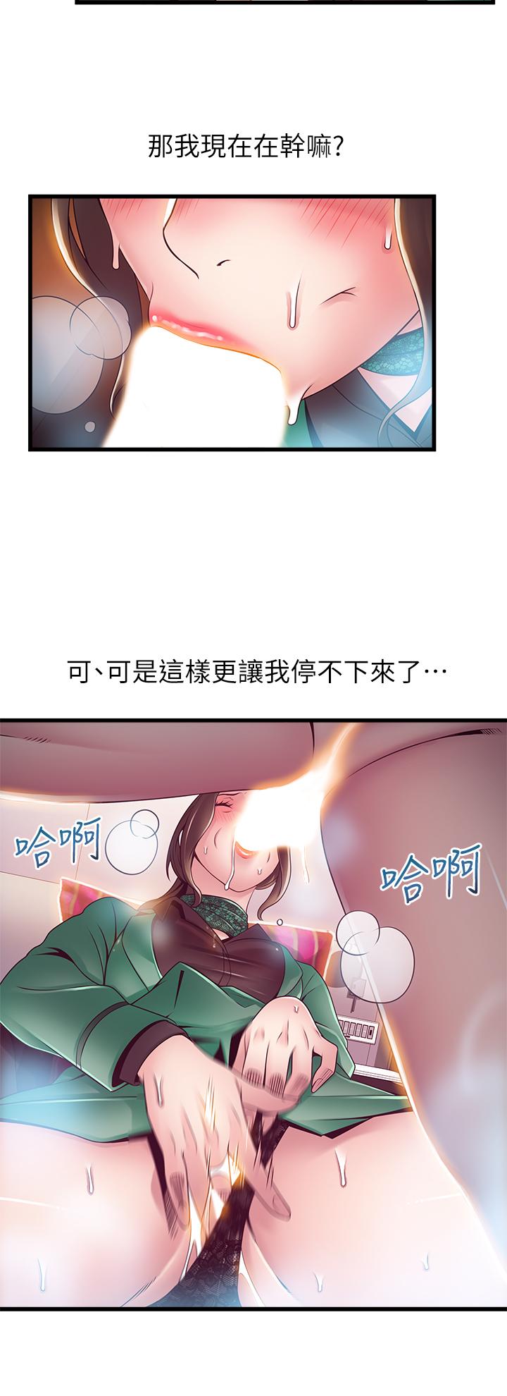 《弱點》漫画 第113話-讓權代表淪陷