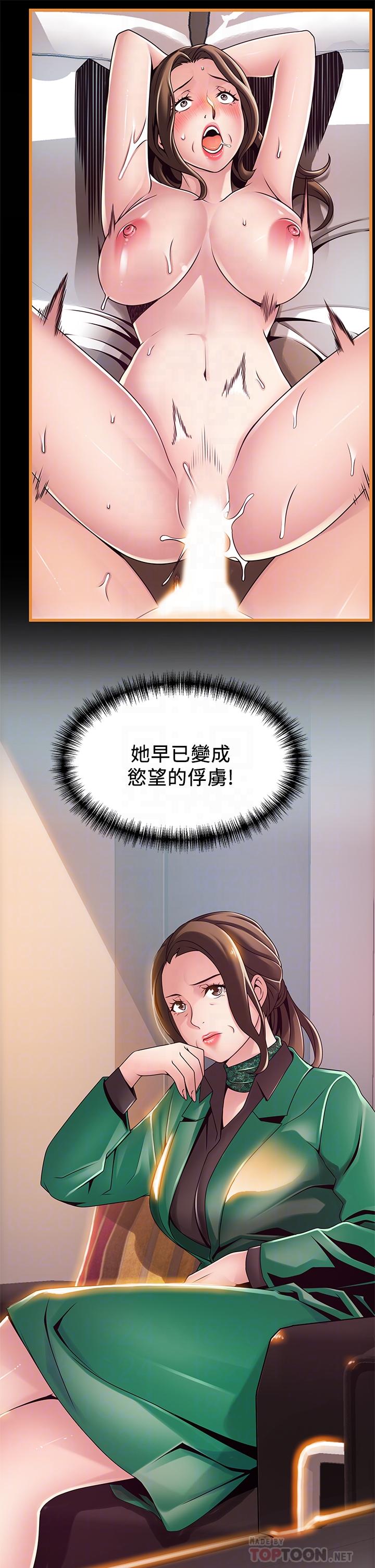 《弱點》漫画 第113話-讓權代表淪陷