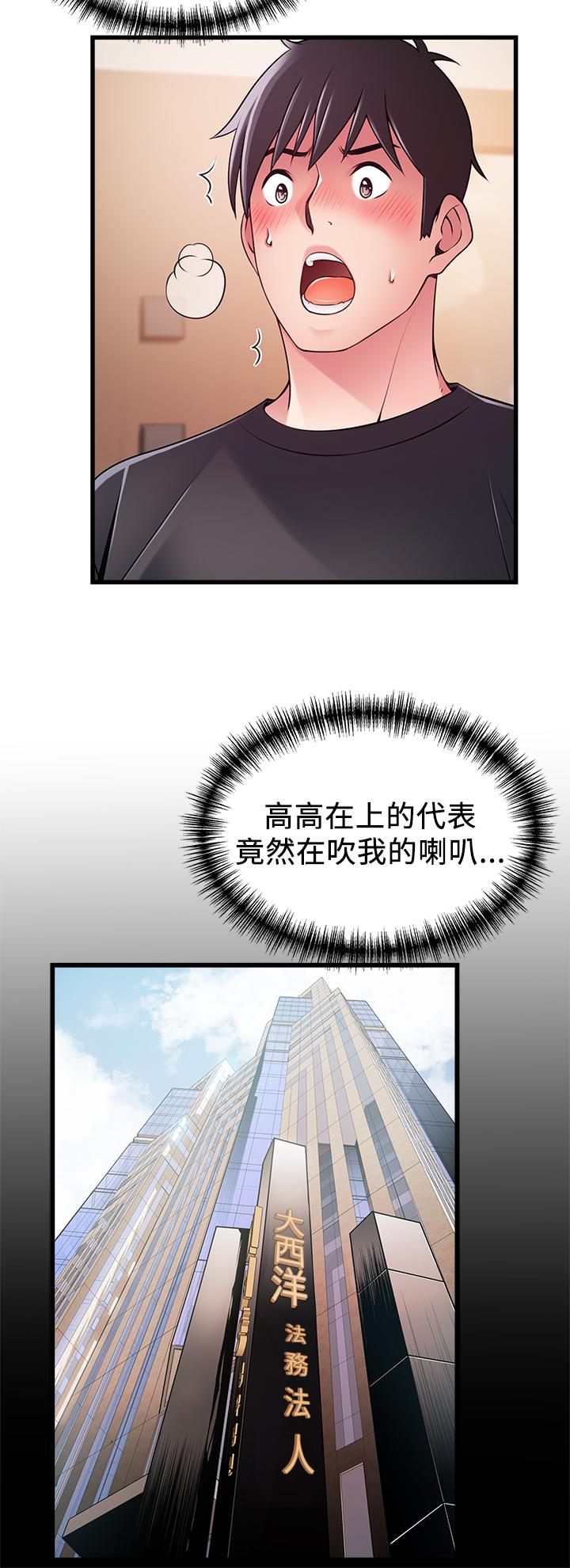 《弱點》漫画 第113話-讓權代表淪陷
