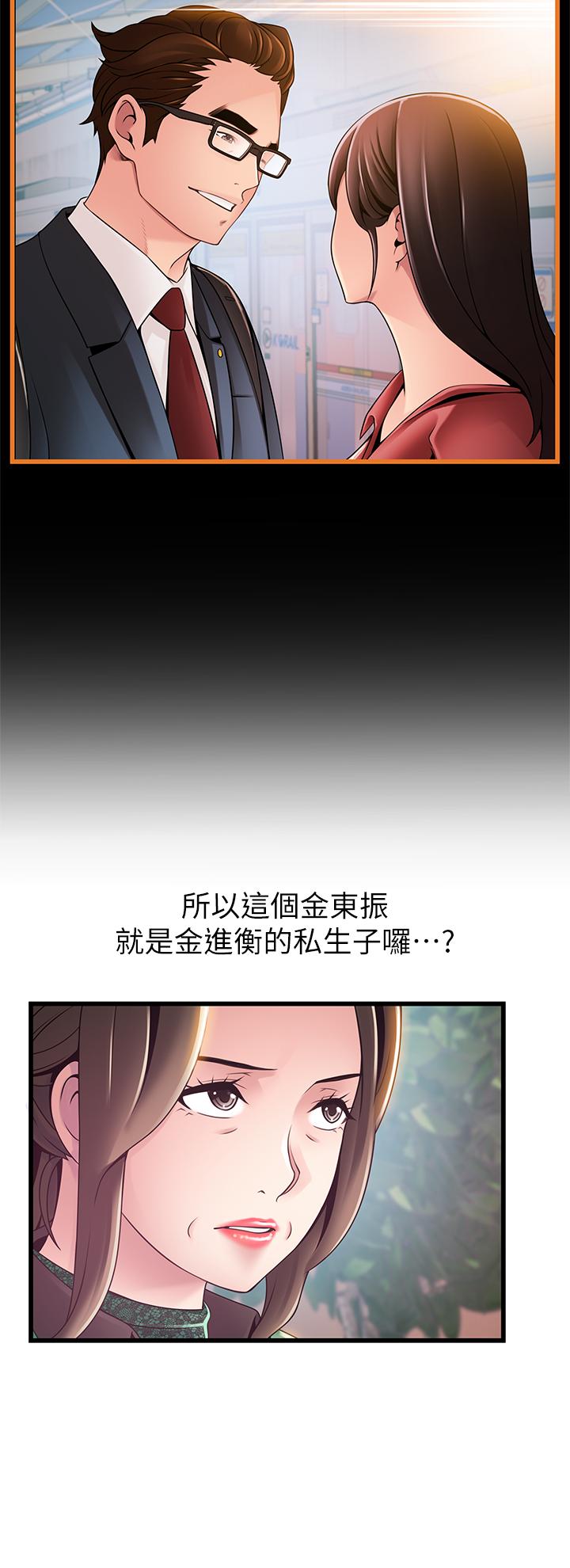 《弱點》漫画 第113話-讓權代表淪陷