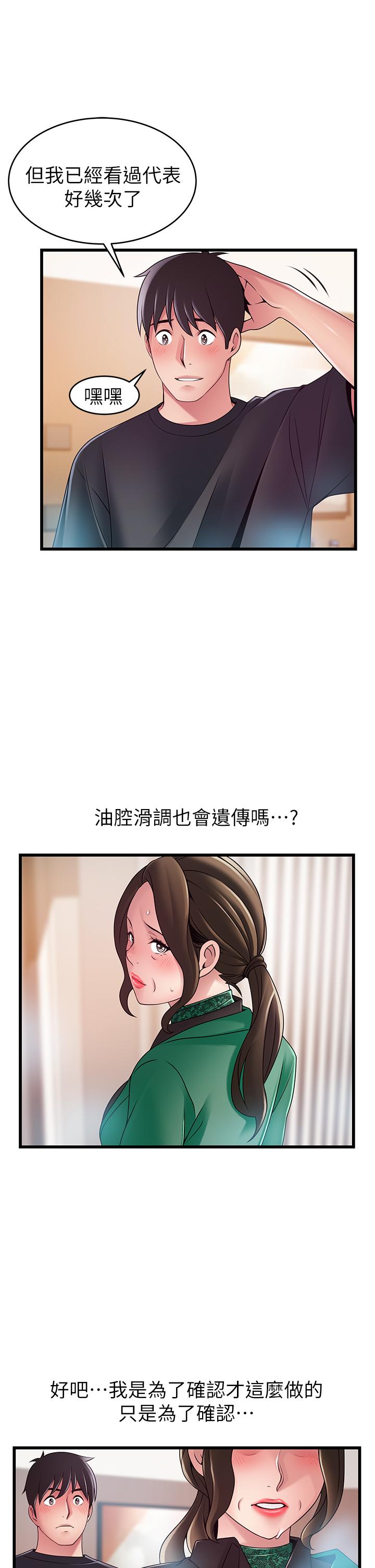 《弱點》漫画 第113話-讓權代表淪陷