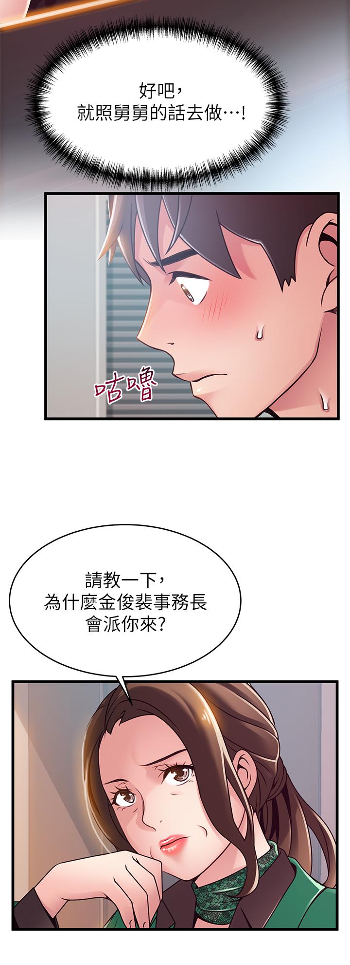 《弱點》漫画 第113話-讓權代表淪陷