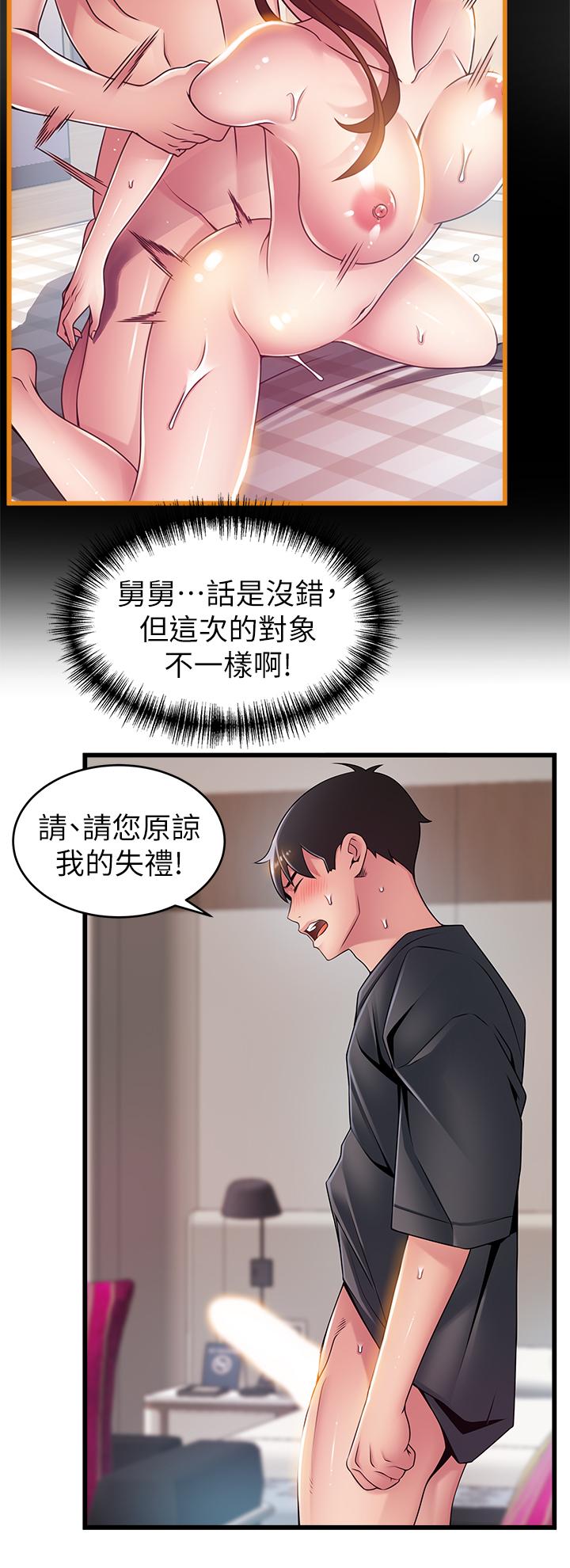 《弱點》漫画 第113話-讓權代表淪陷