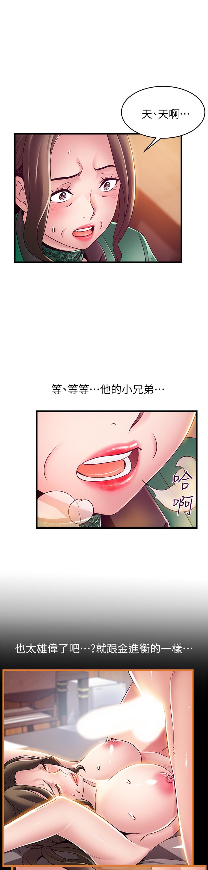 《弱點》漫画 第113話-讓權代表淪陷