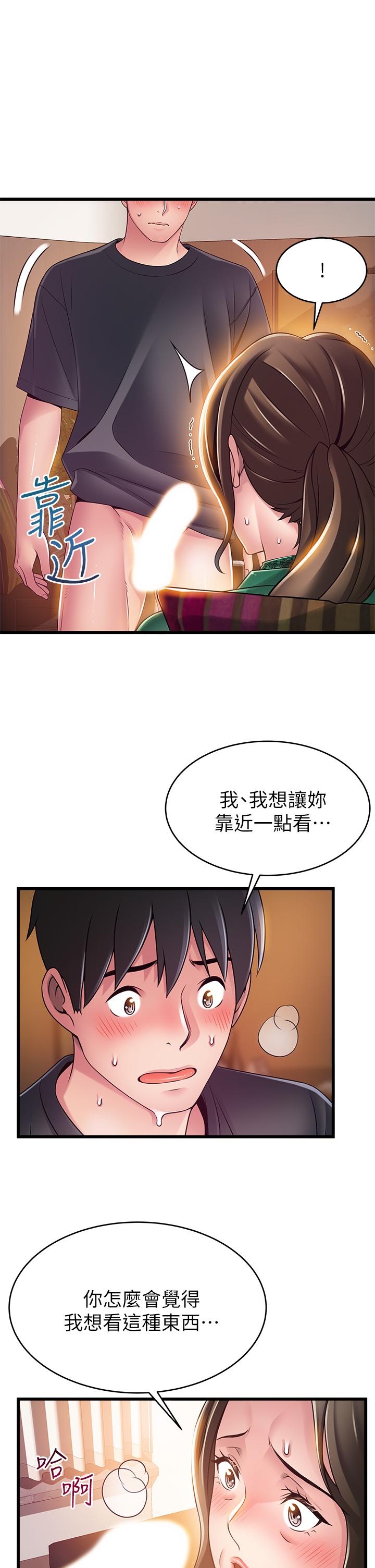 《弱點》漫画 第113話-讓權代表淪陷