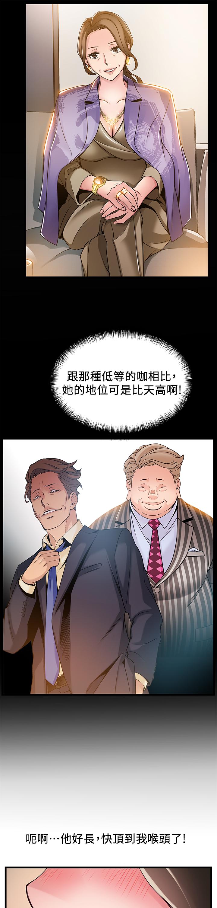 《弱點》漫画 第113話-讓權代表淪陷