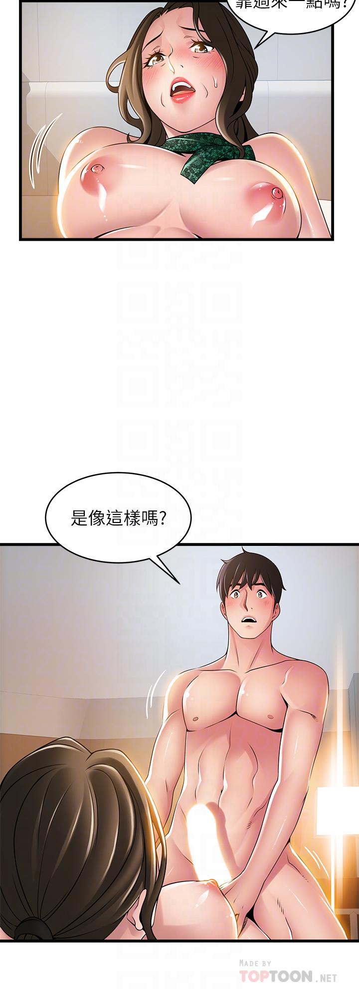 《弱點》漫画 第114話-熟女驚人的緊度