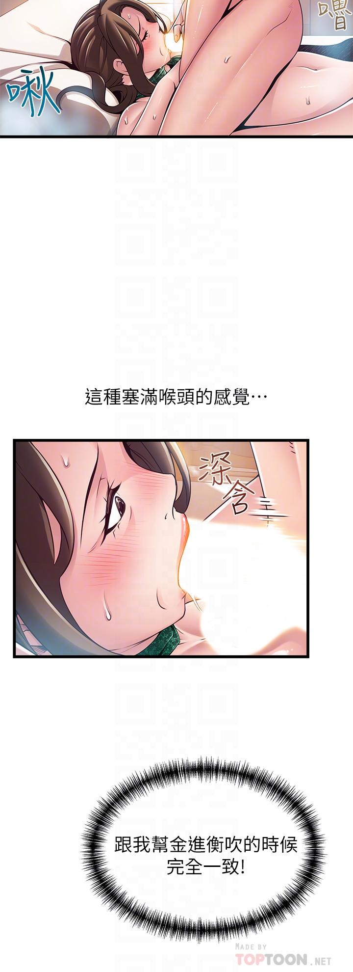 《弱點》漫画 第114話-熟女驚人的緊度