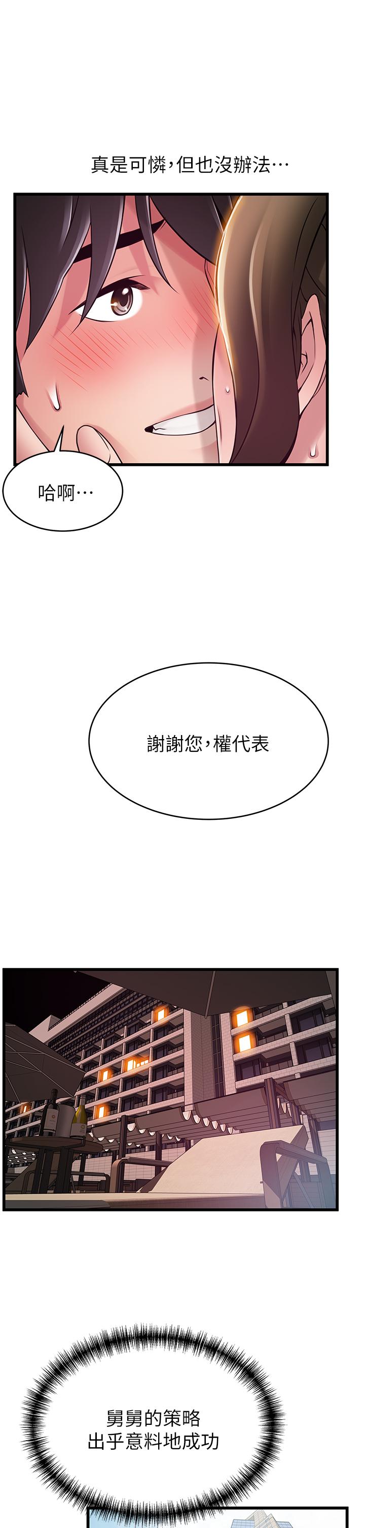 《弱點》漫画 第114話-熟女驚人的緊度