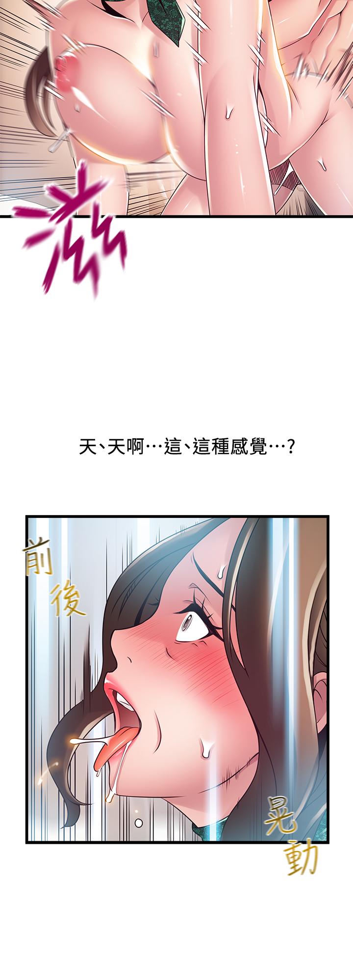 《弱點》漫画 第114話-熟女驚人的緊度