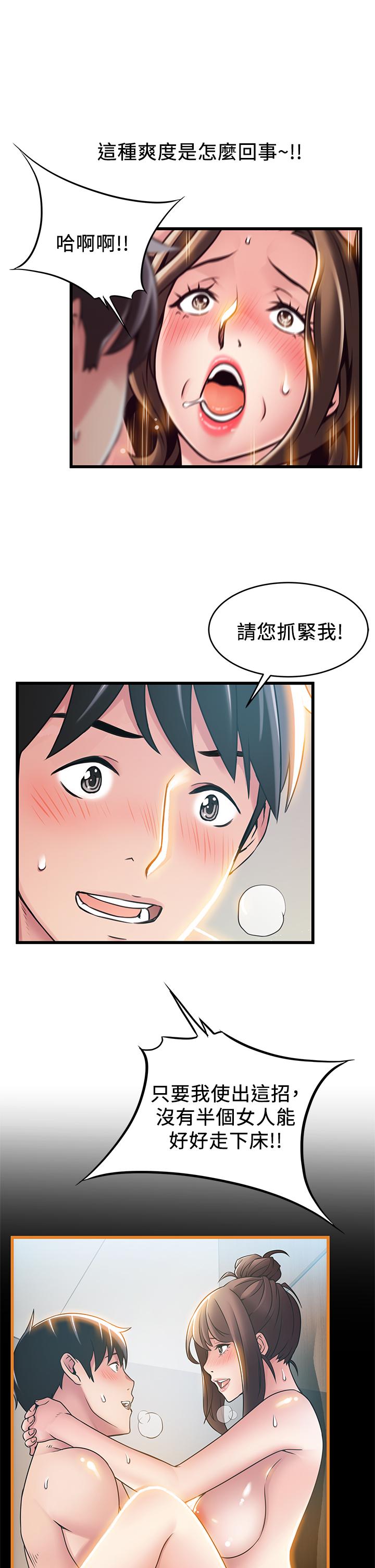 《弱點》漫画 第114話-熟女驚人的緊度
