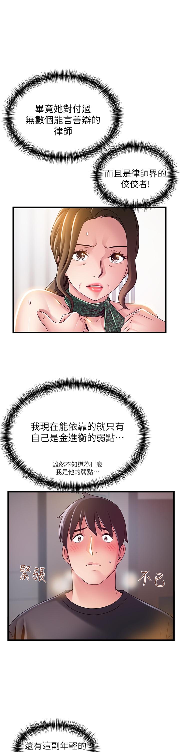 《弱點》漫画 第114話-熟女驚人的緊度