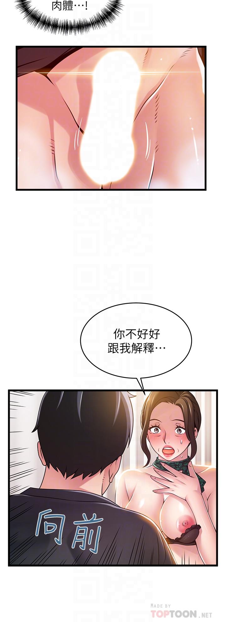 《弱點》漫画 第114話-熟女驚人的緊度