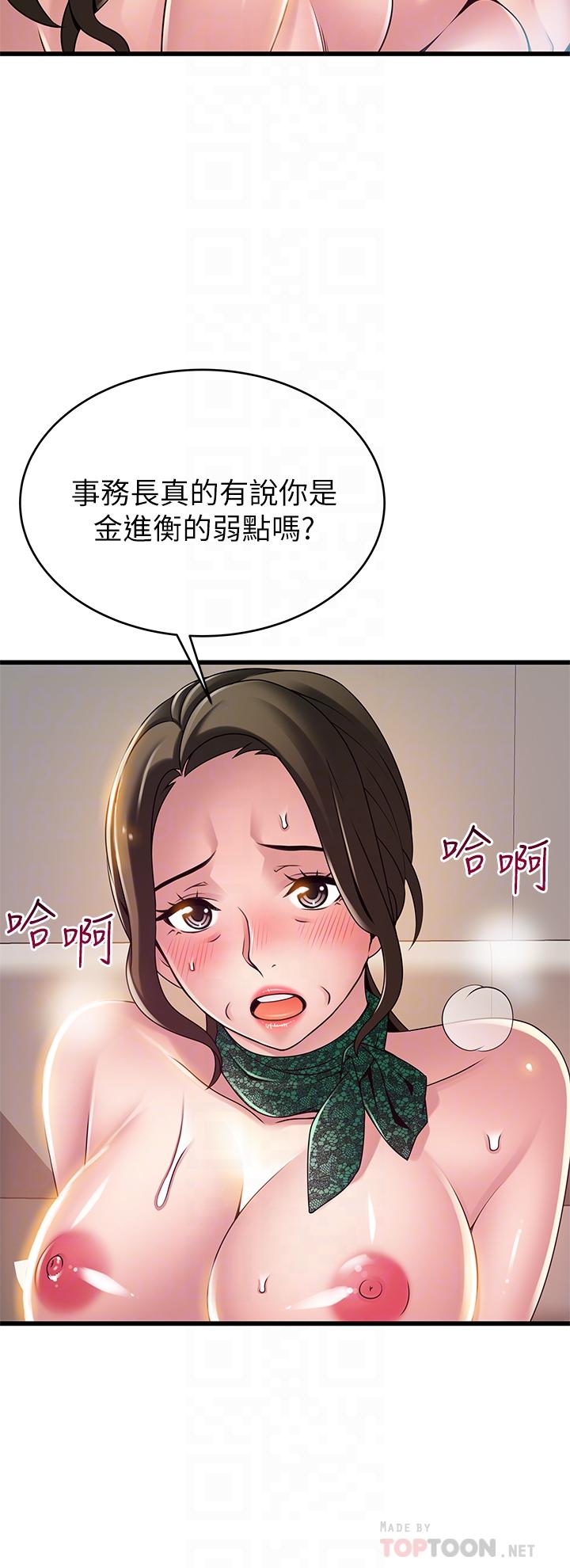 《弱點》漫画 第114話-熟女驚人的緊度
