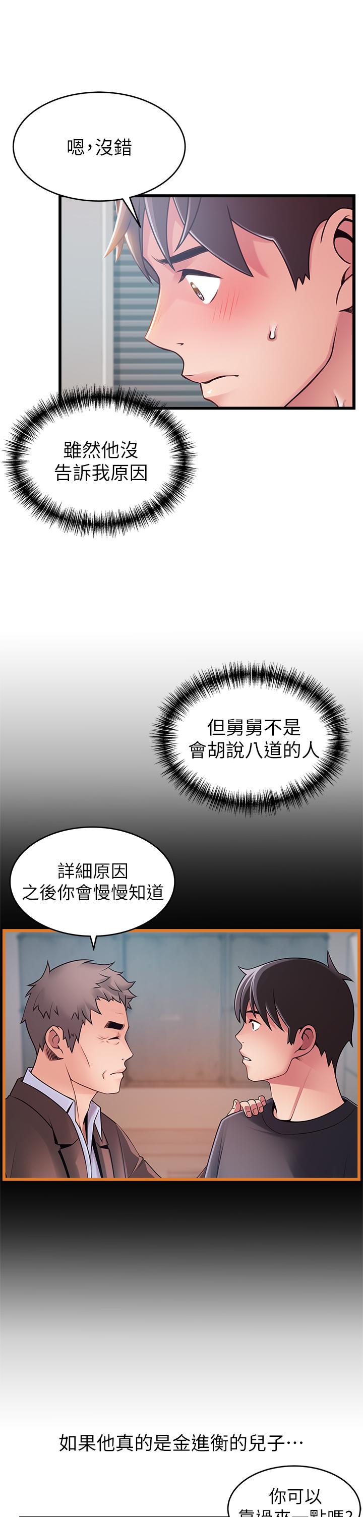 《弱點》漫画 第114話-熟女驚人的緊度