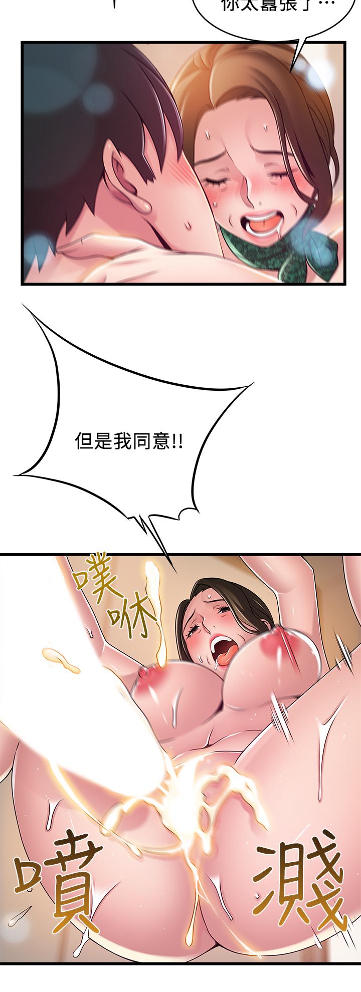 《弱點》漫画 第114話-熟女驚人的緊度