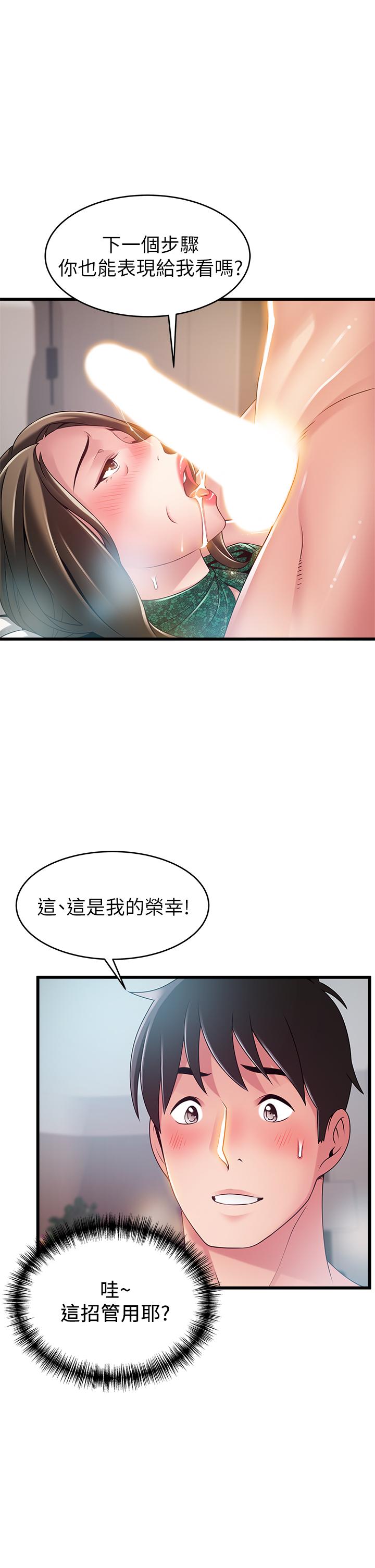 《弱點》漫画 第114話-熟女驚人的緊度