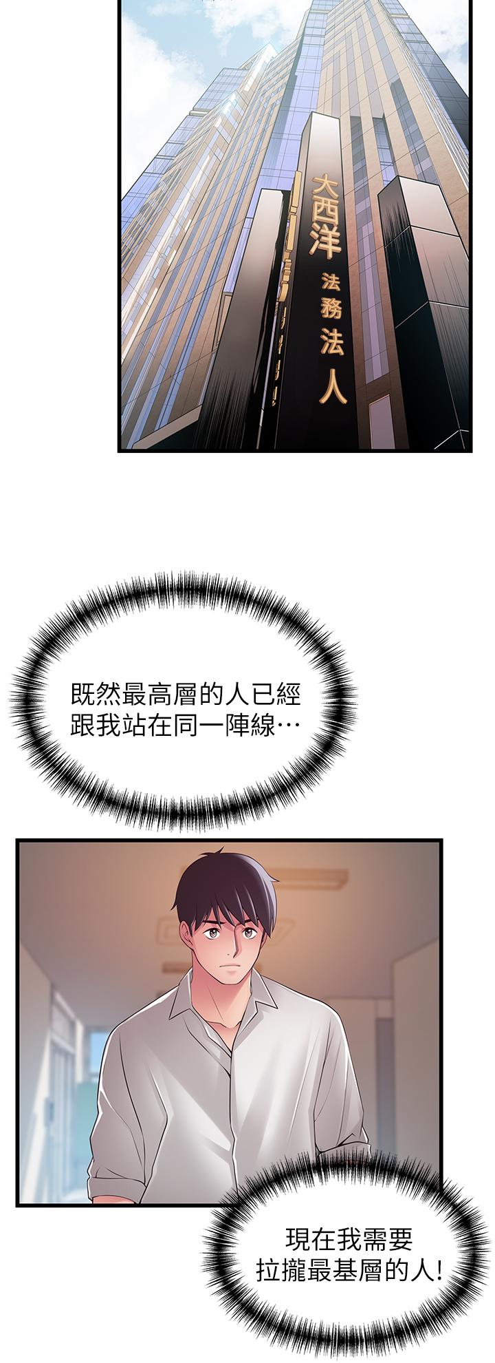 《弱點》漫画 第114話-熟女驚人的緊度