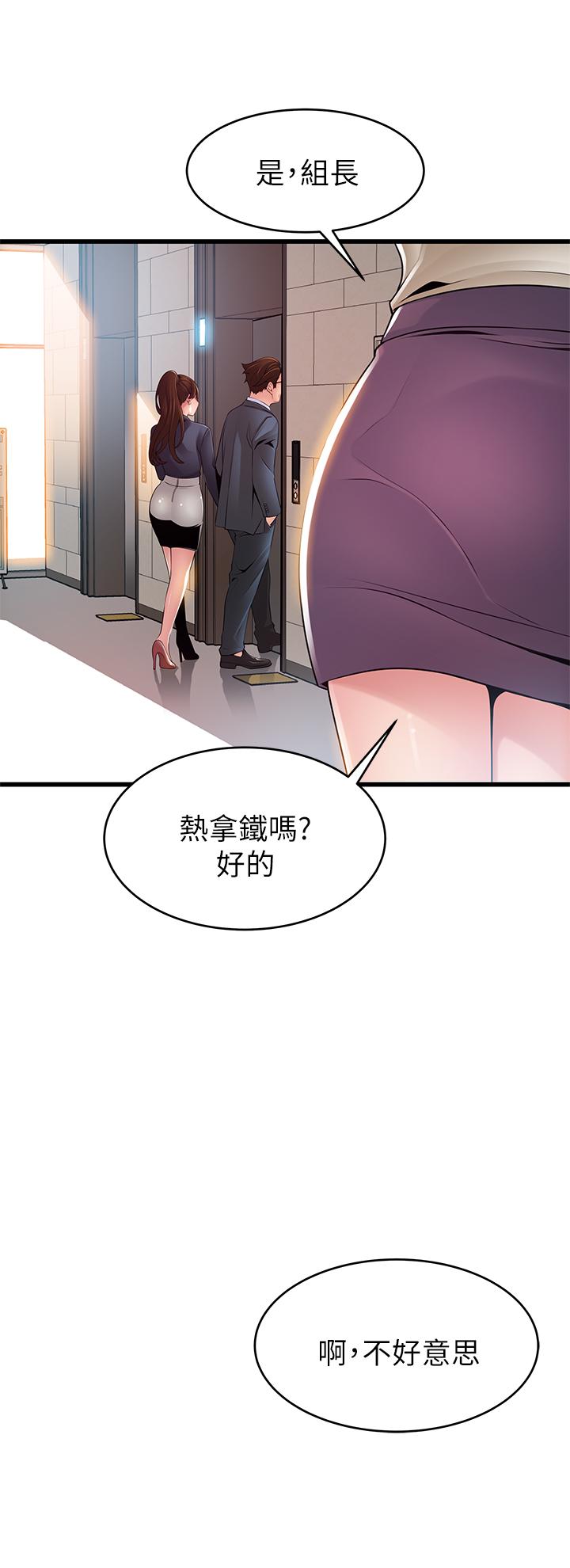 《弱點》漫画 第115話-詩恩，我需要你