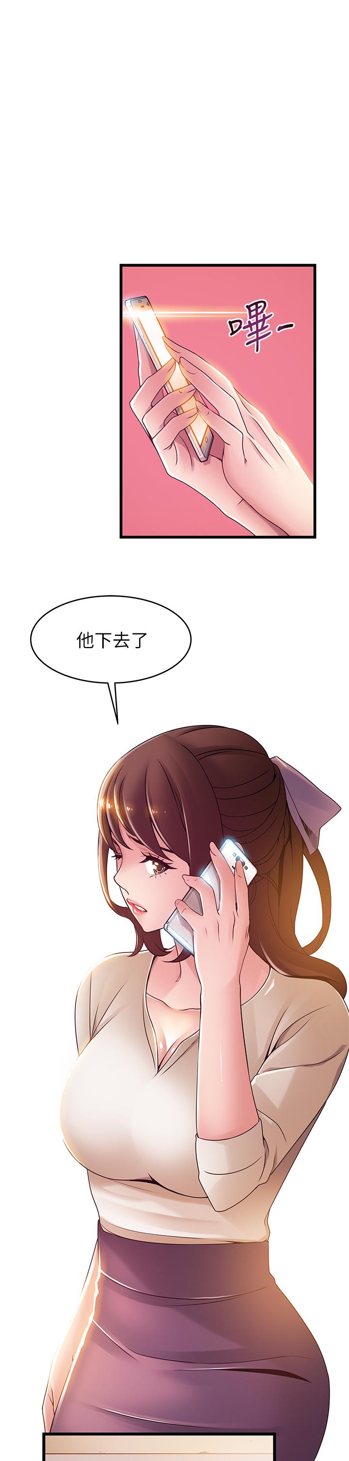 《弱點》漫画 第115話-詩恩，我需要你