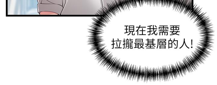 《弱點》漫画 第115話-詩恩，我需要你