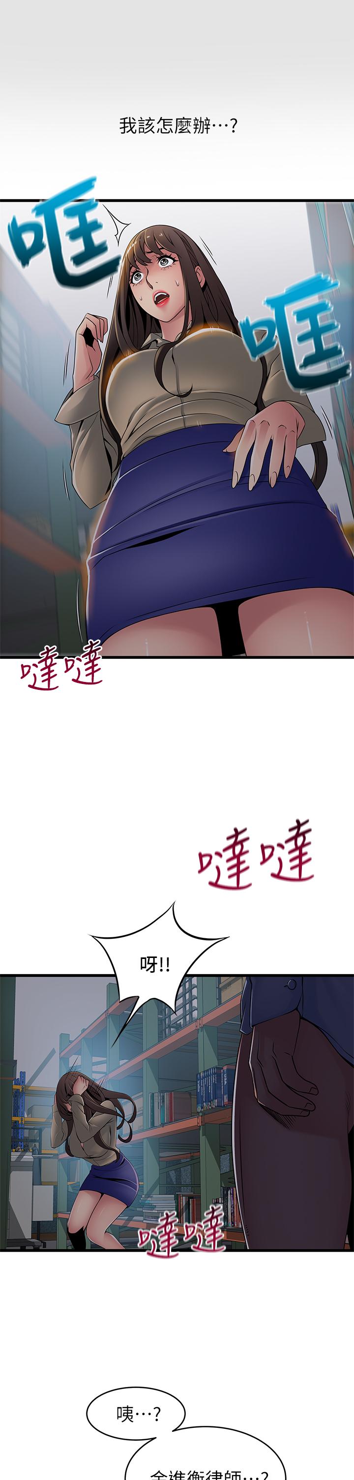 《弱點》漫画 第115話-詩恩，我需要你