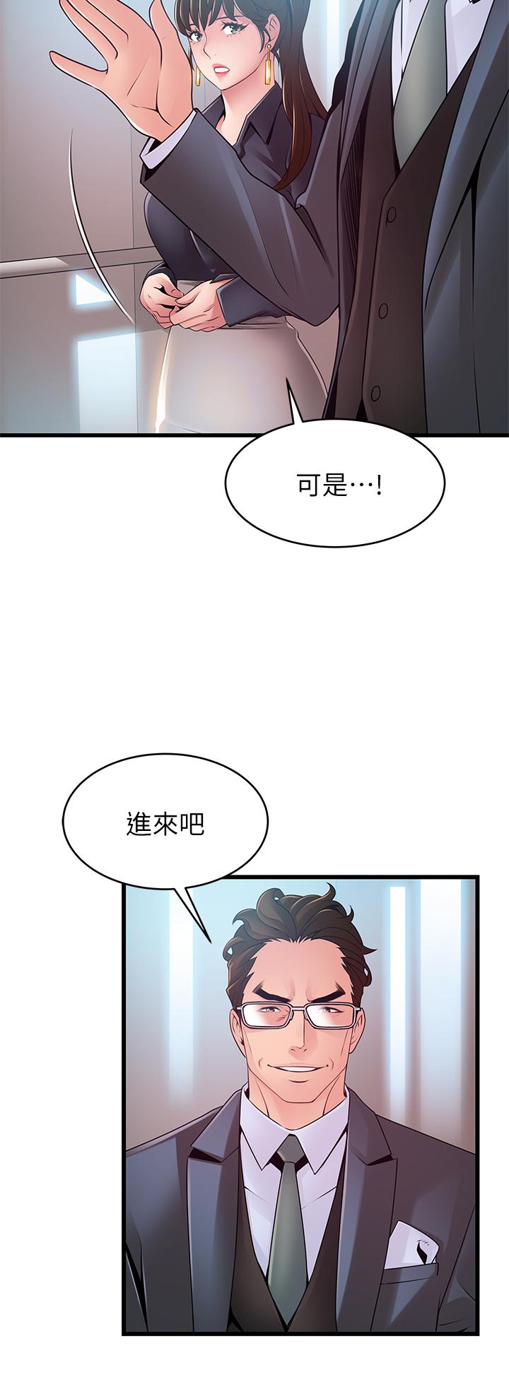 《弱點》漫画 第115話-詩恩，我需要你