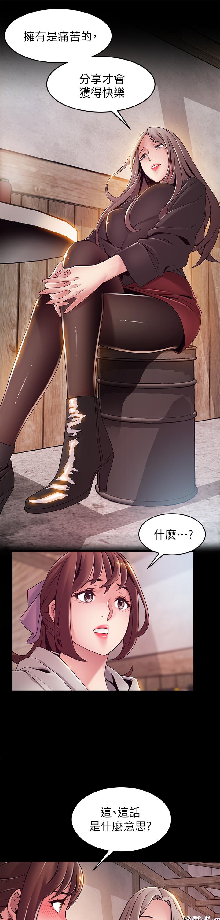 《弱點》漫画 第115話-詩恩，我需要你