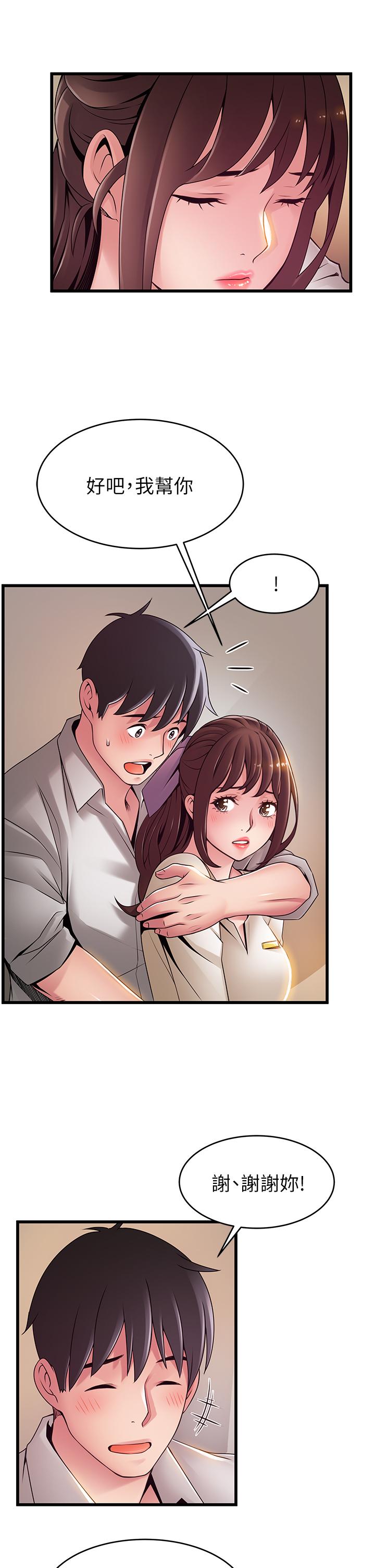 《弱點》漫画 第115話-詩恩，我需要你