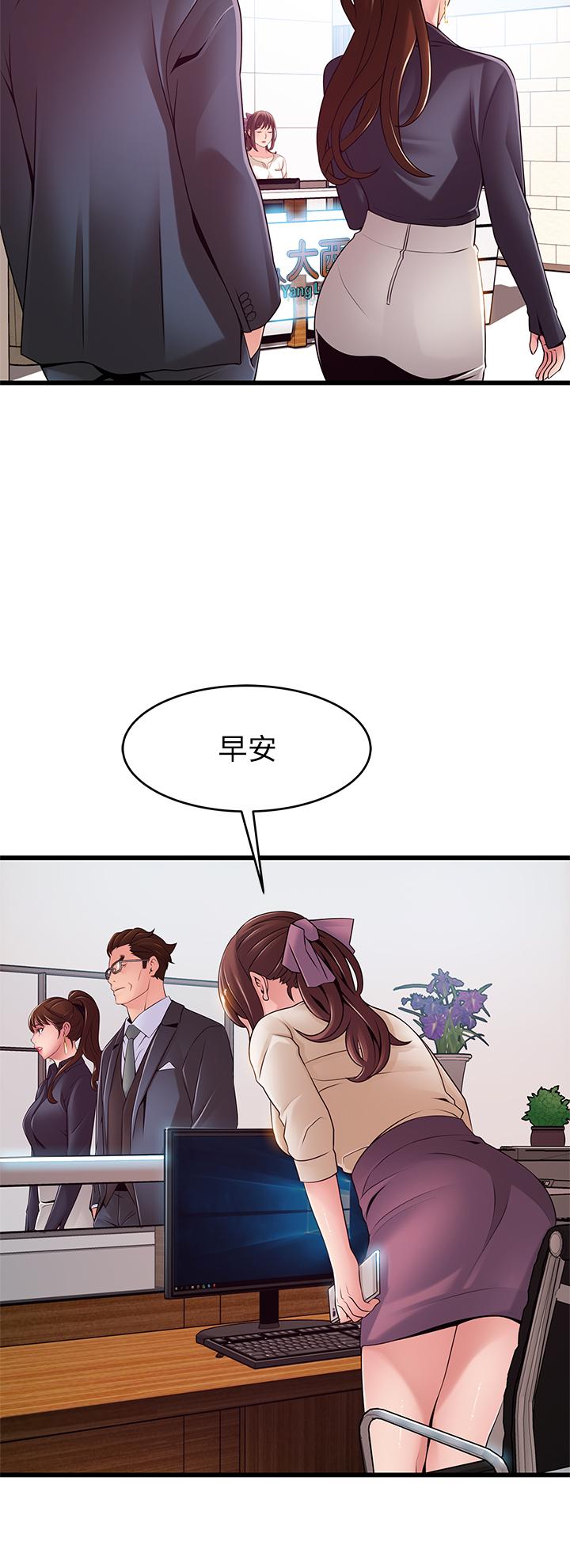 《弱點》漫画 第115話-詩恩，我需要你