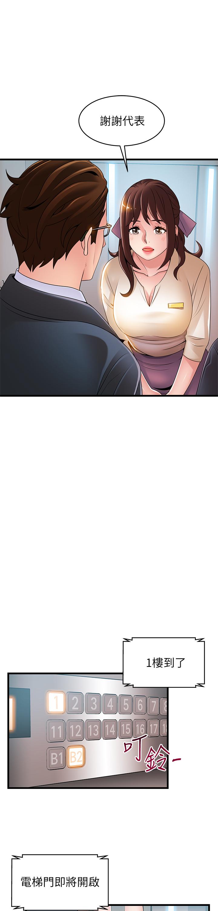 《弱點》漫画 第115話-詩恩，我需要你