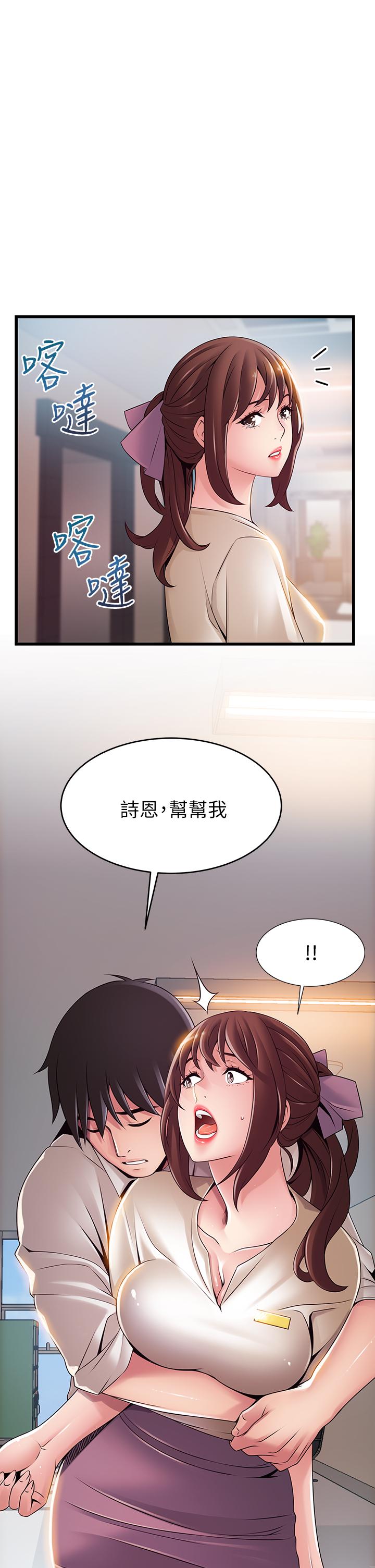 《弱點》漫画 第115話-詩恩，我需要你