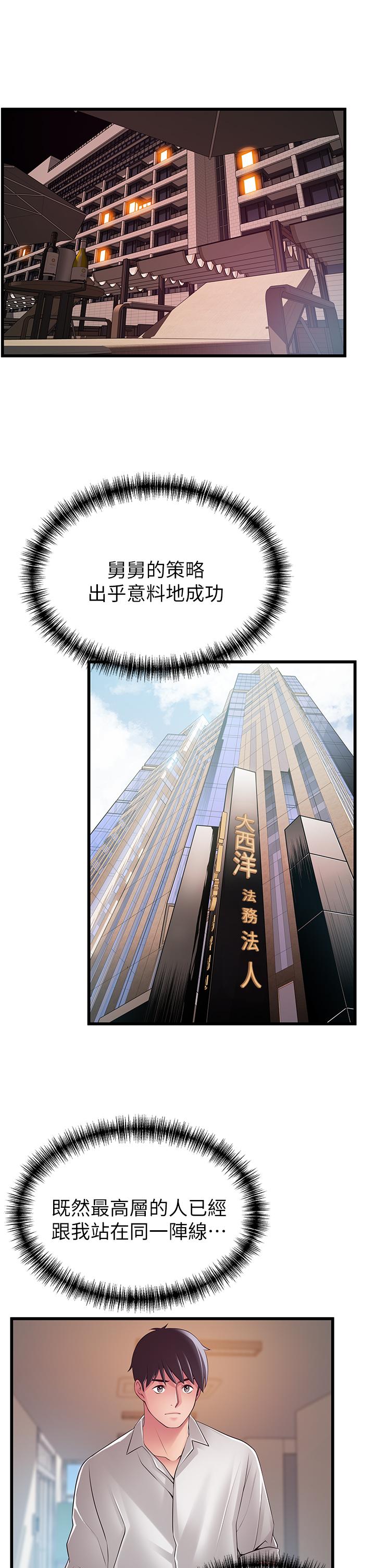 《弱點》漫画 第115話-詩恩，我需要你